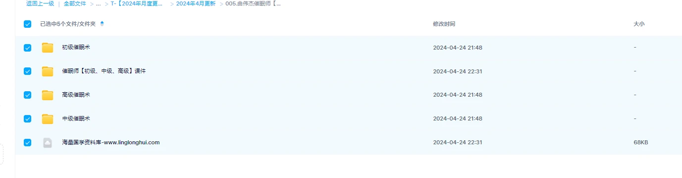 图片[1]_曲伟杰催眠师-初级催眠术+中级催眠术+高级催眠术课程（视频+课件）_易经玄学资料网