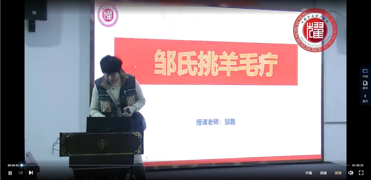 邹路老师《邹氏挑针线下面授课》（视频9集）_易经玄学资料网
