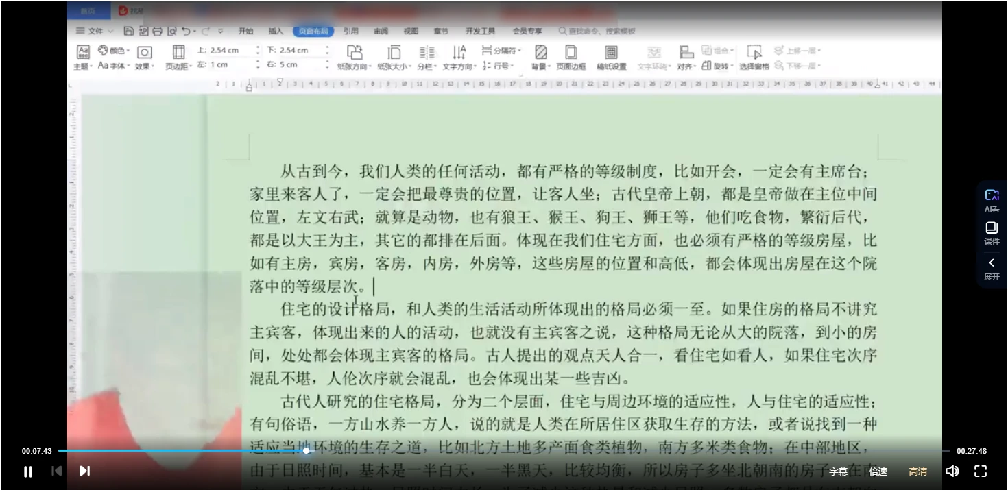 问道传统堪舆哲理（2023年6月）（视频44集）_易经玄学资料网