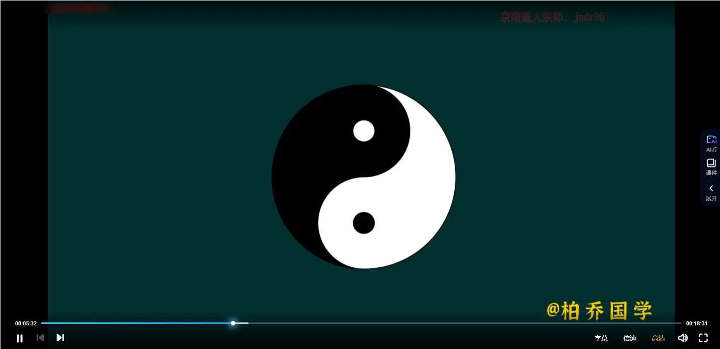 图片[2]_金镖门柏乔老师最新课程 深度基础（视频15集）_易经玄学资料网