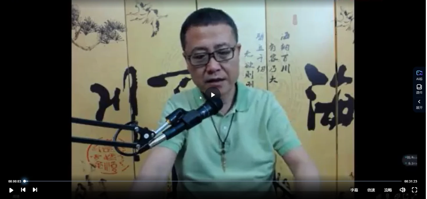 殷浩然《能量提升中级稳固提高班》视频70集_易经玄学资料网
