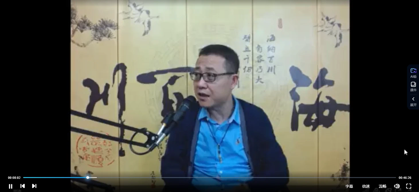 图片[3]_殷浩然《能量提升中级稳固提高班》视频70集_易经玄学资料网
