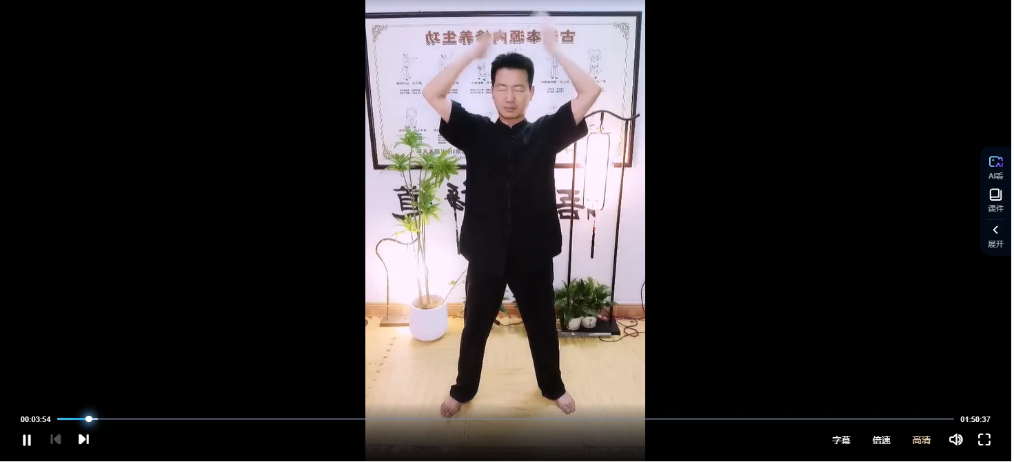 图片[2]_《百日筑基实修营》视频13集_易经玄学资料网
