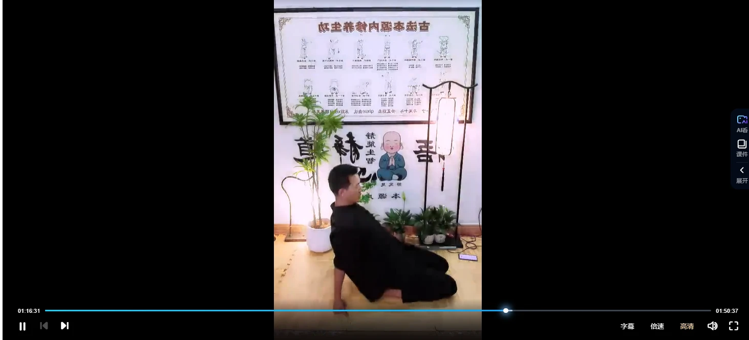 图片[3]_《百日筑基实修营》视频13集_易经玄学资料网