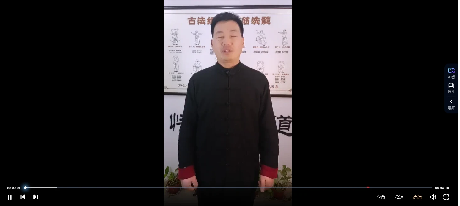 《百日筑基实修营》视频13集_易经玄学资料网