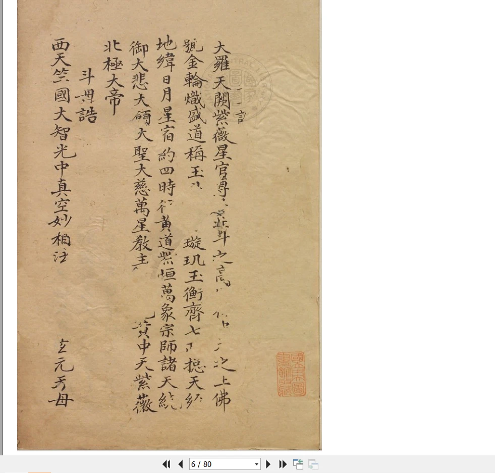 图片[4]_《祝由科》乾元亨利贞(共1-5册)_易经玄学资料网