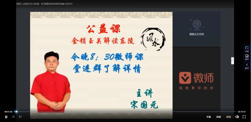 宋国元《金锁玉关》话东陵,帝王陵墓在选址时是如何融入风水学_易经玄学资料网