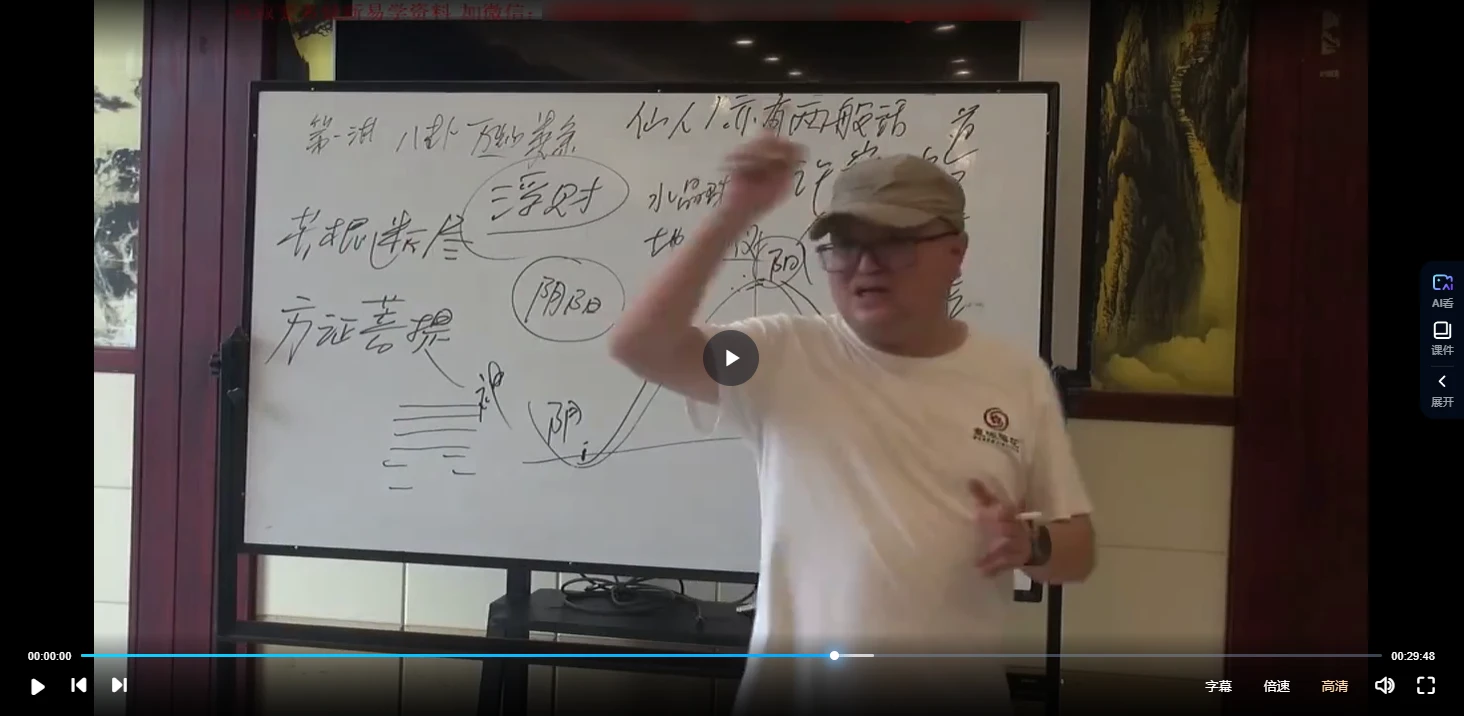 图片[5]_陈春林2023年《梅花心易》面授现场课程（视频42集）_易经玄学资料网