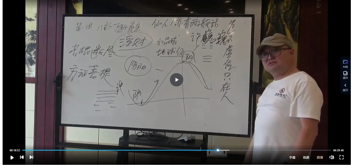 图片[6]_陈春林2023年《梅花心易》面授现场课程（视频42集）_易经玄学资料网