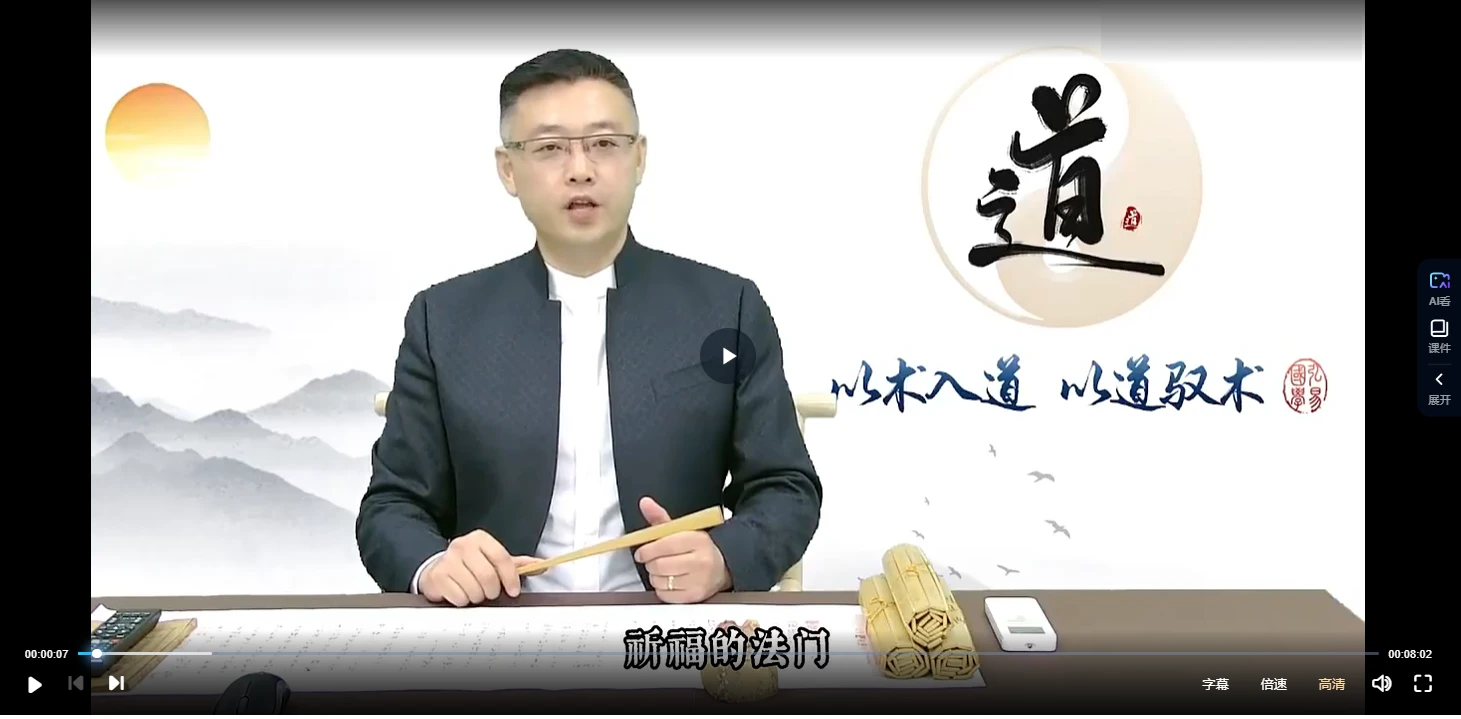图片[2]_弘易《旺运法门》视频25集_易经玄学资料网