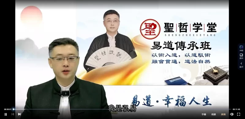 弘易《梅花易数视频》_易经玄学资料网