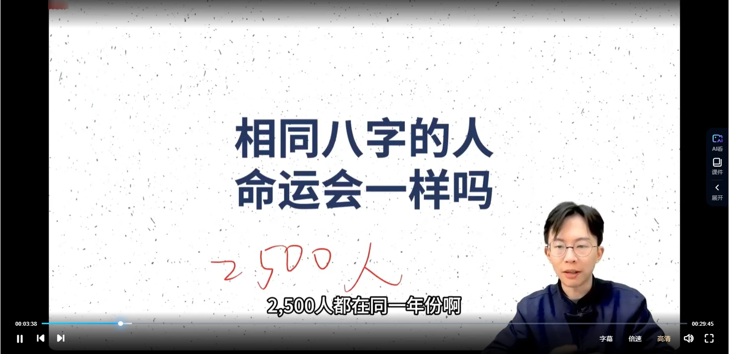 图片[4]_吴明光《占验紫微高级精通班》视频32集_易经玄学资料网
