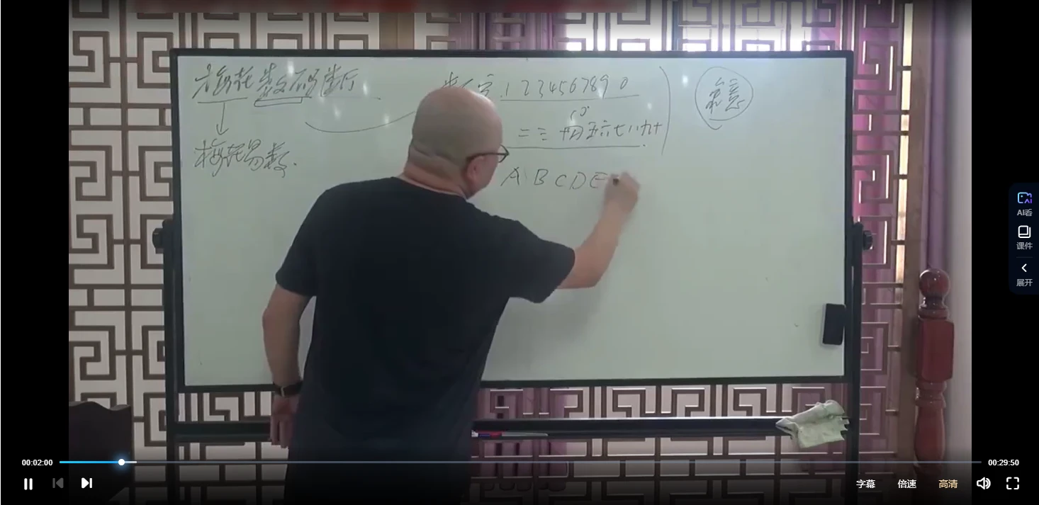 陈春林《梅花数码断》面授班全程（27集视频）_易经玄学资料网