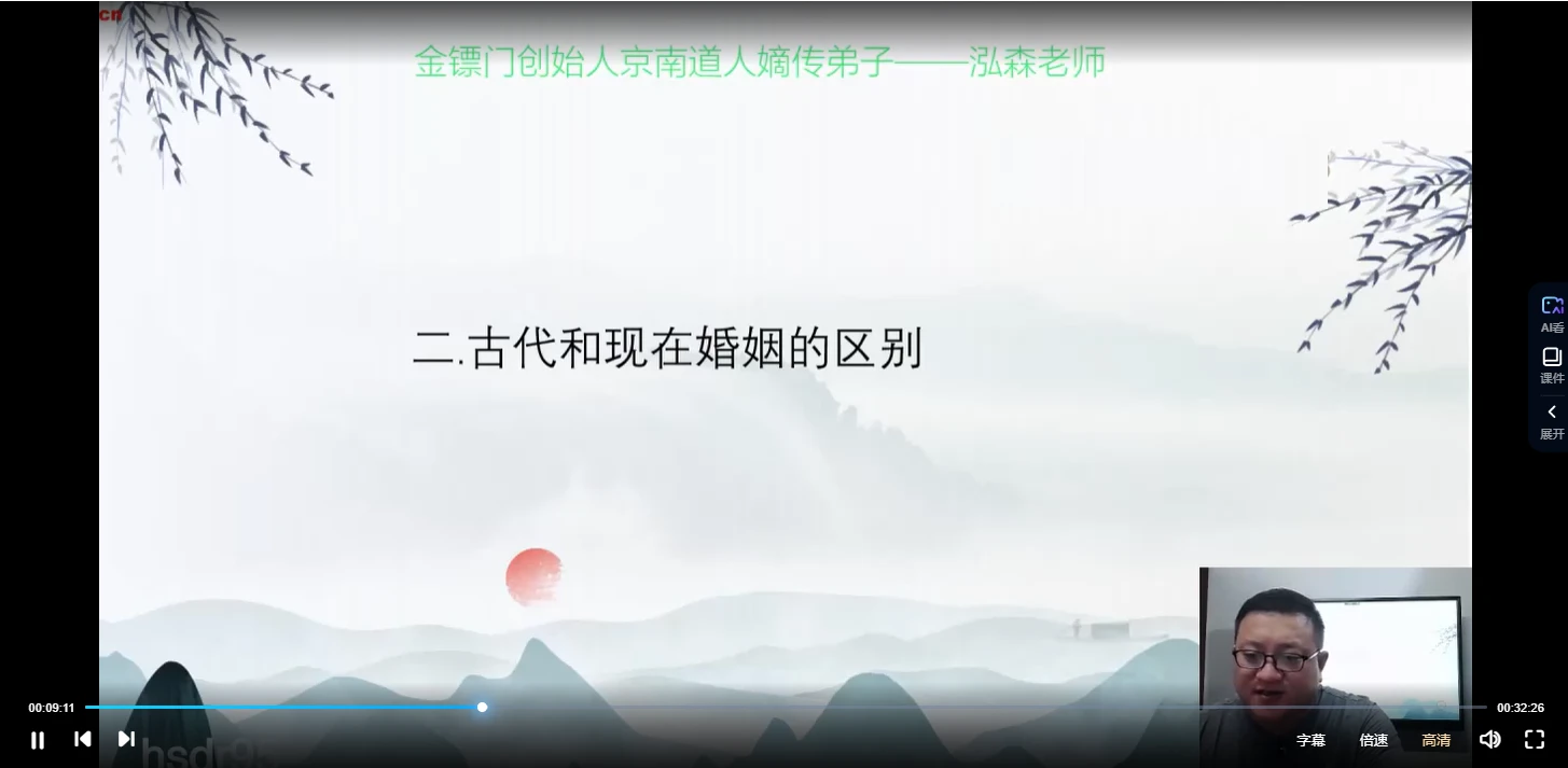 图片[3]_金镖门京南道人-弟子泓森老师《婚姻儿女专题》24集12小时视频_易经玄学资料网
