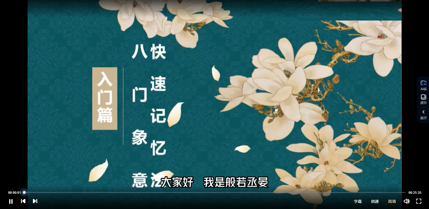 图片[3]_般若丞晏《阴盘奇门初中阶研修班》视频23集_易经玄学资料网