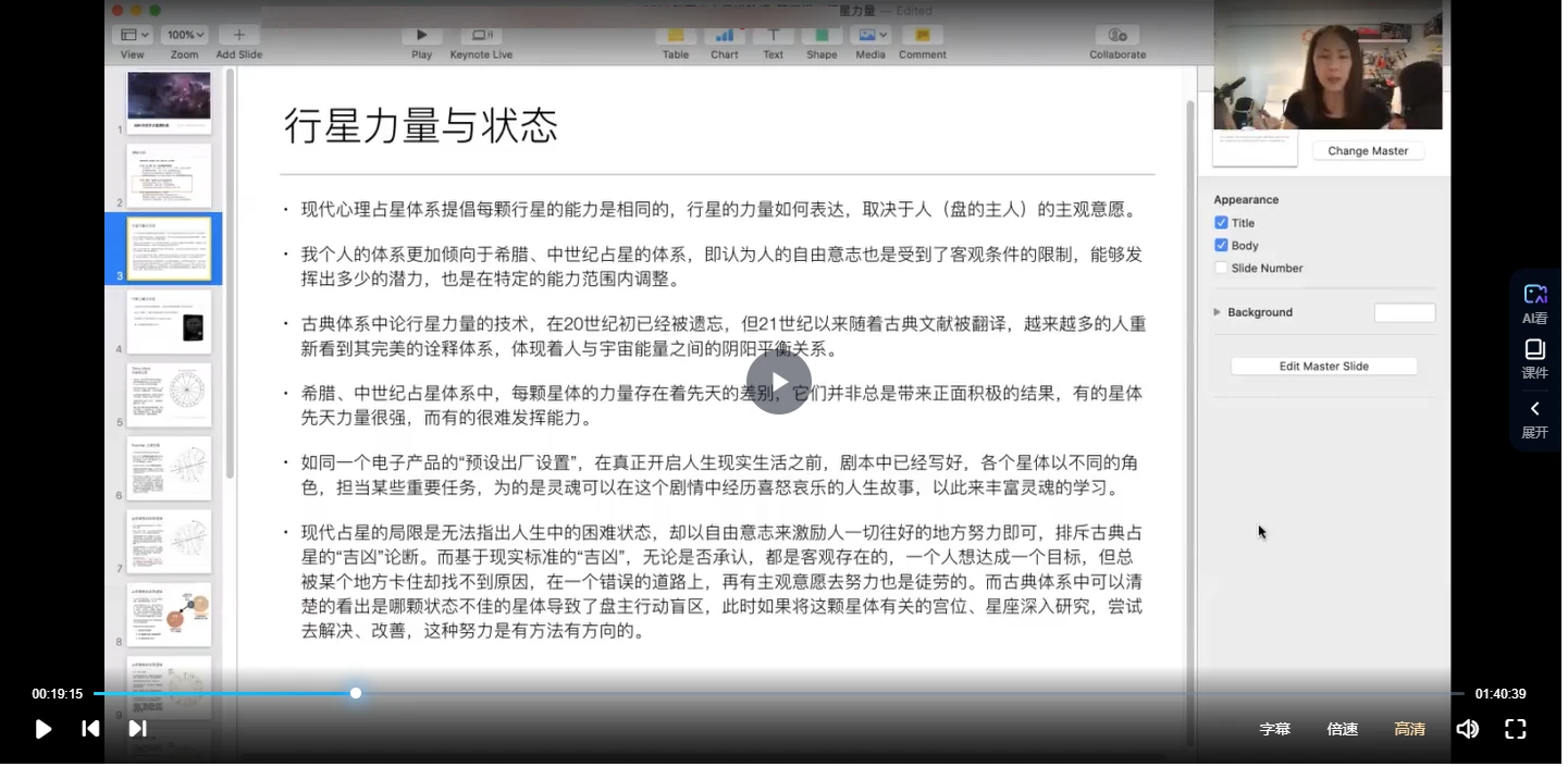 图片[5]_serina占星全阶（初级+中级+高级）+占星骰子_易经玄学资料网