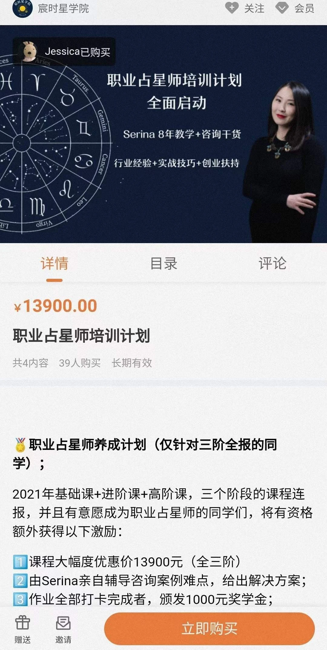 图片[1]_serina占星全阶（初级+中级+高级）+占星骰子_易经玄学资料网