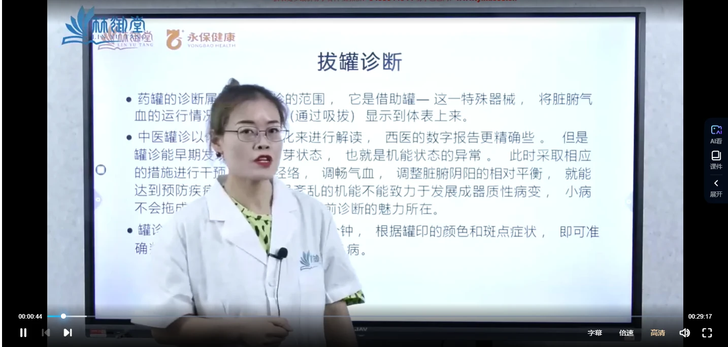 图片[3]_赵书曦老师《丹溪派药罐疗法》第1期（视频28集）_易经玄学资料网