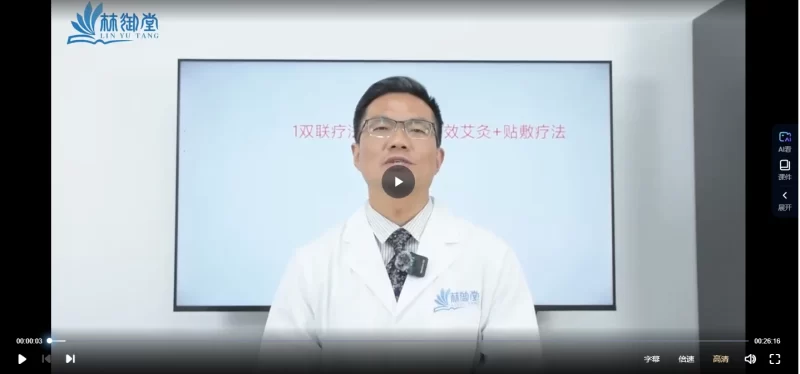 程氏道医-双联疗法 程伟老师《程氏道医双联疗法》第1期(视频30集)_易经玄学资料网