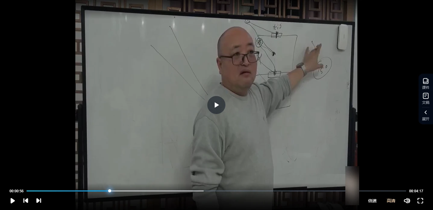 陈春林2023年地理皇极风水（视频18集）_易经玄学资料网