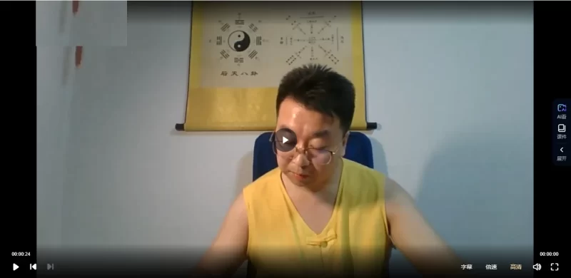 易铭学堂刘易铭《梅花实战预测法》4节视频_易经玄学资料网