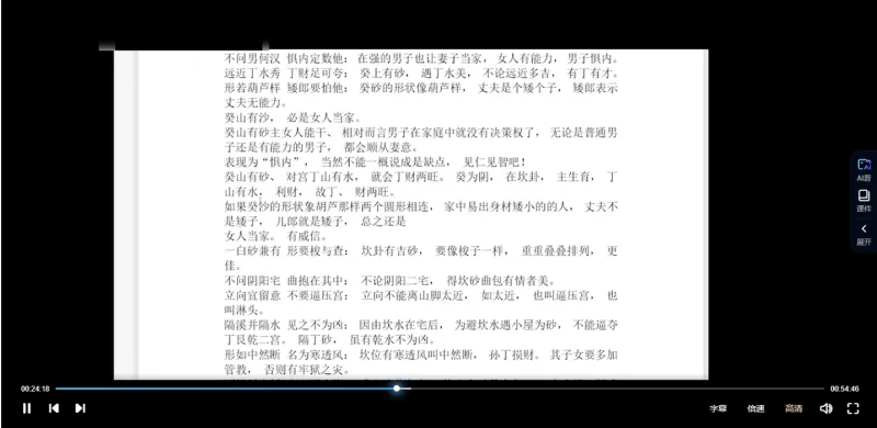 玄钦道人金锁玉关(视频18集)_易经玄学资料网