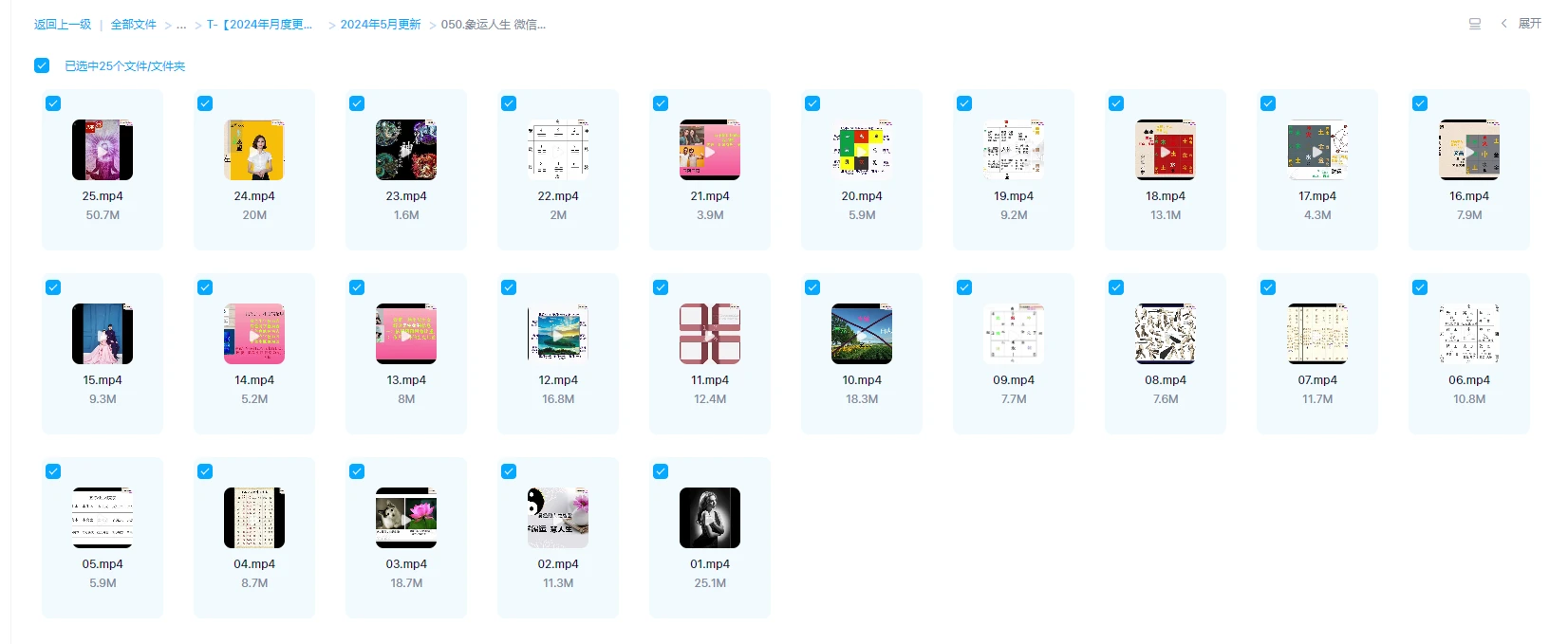 图片[1]_先天易学 应期技术3集视频_易经玄学资料网