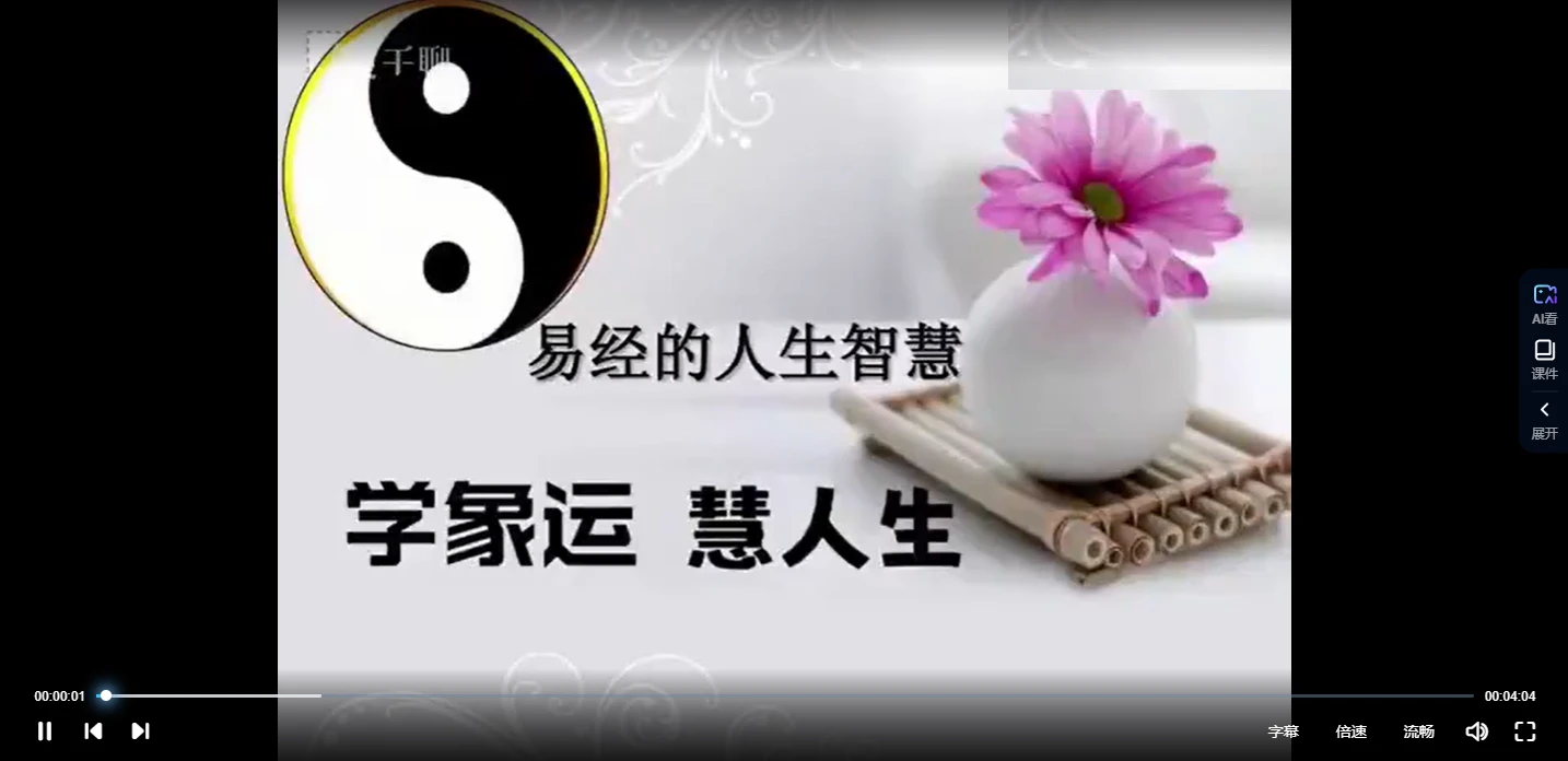 先天易学 应期技术3集视频_易经玄学资料网