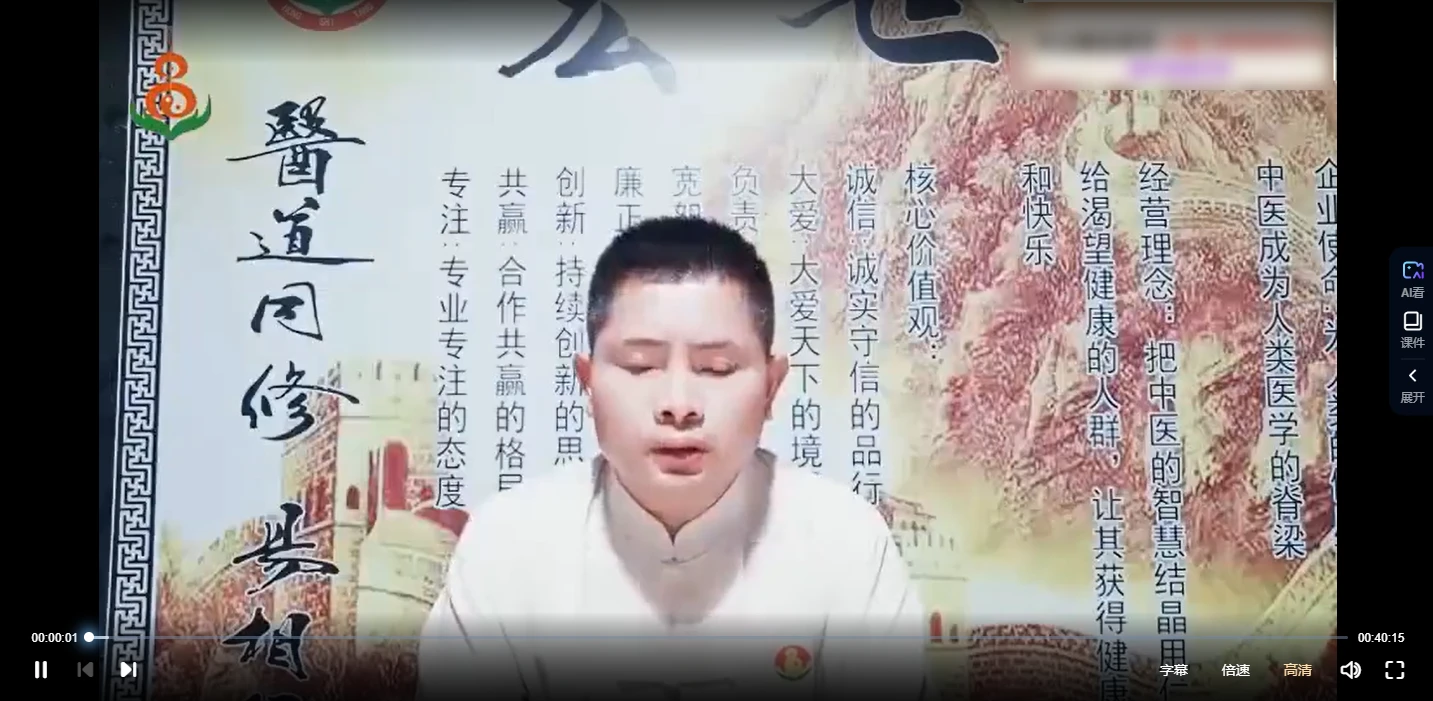 图片[2]_王镜贺《勾魂天医针法》全集视频26集（视频26集）_易经玄学资料网