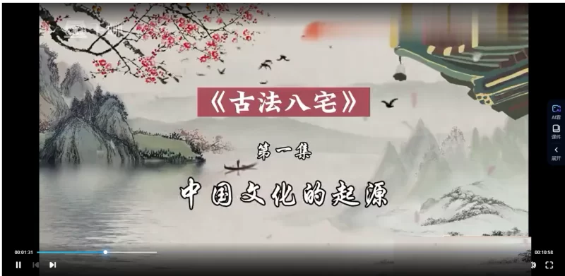 赢元老师《古法八宅风水》 视频30集_易经玄学资料网