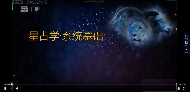 明阳《星占命学》_易经玄学资料网