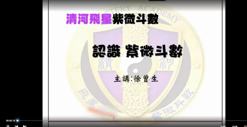 徐曾生系统全修班_易经玄学资料网