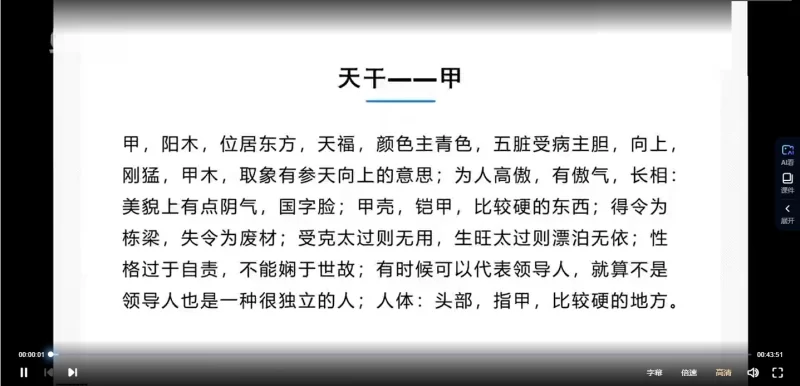 云起时《飞宫小奇门》视频7集_易经玄学资料网