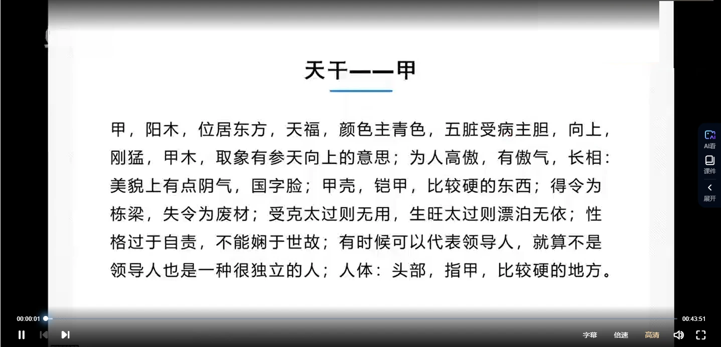 云起时《飞宫小奇门》视频7集_易经玄学资料网