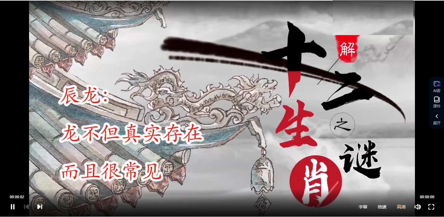 张同全《易解十二生肖之谜》 视频15集（视频15集）_易经玄学资料网