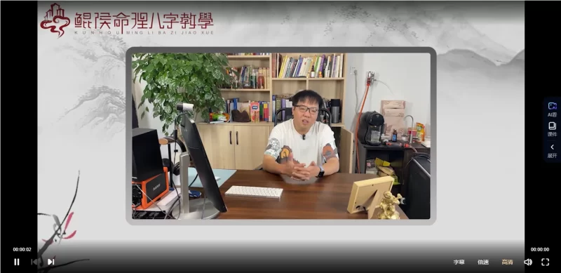 2023年鲲侯大运预测周易命理_易经玄学资料网