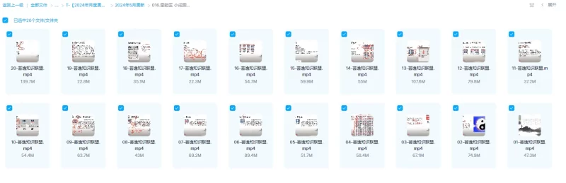 霍能匡 小成图快速入门20节视频_易经玄学资料网