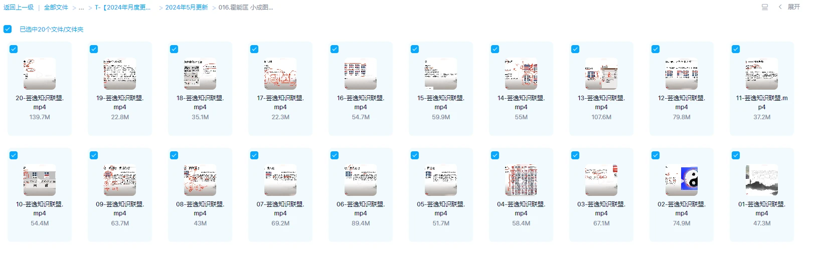 霍能匡 小成图快速入门20节视频_易经玄学资料网