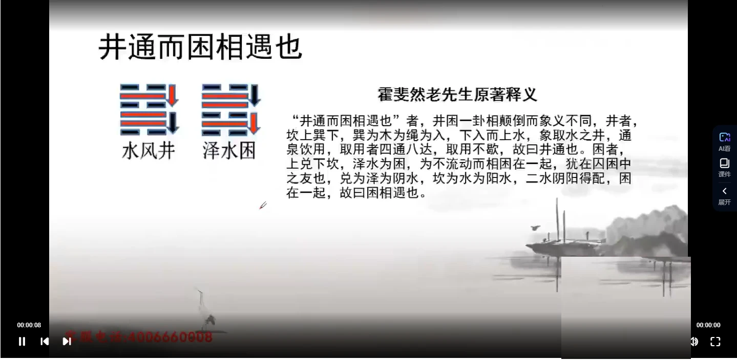 图片[2]_霍能匡 小成图快速入门20节视频_易经玄学资料网