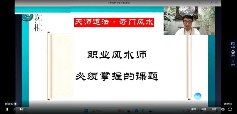 于城道2023弟子班课程_易经玄学资料网
