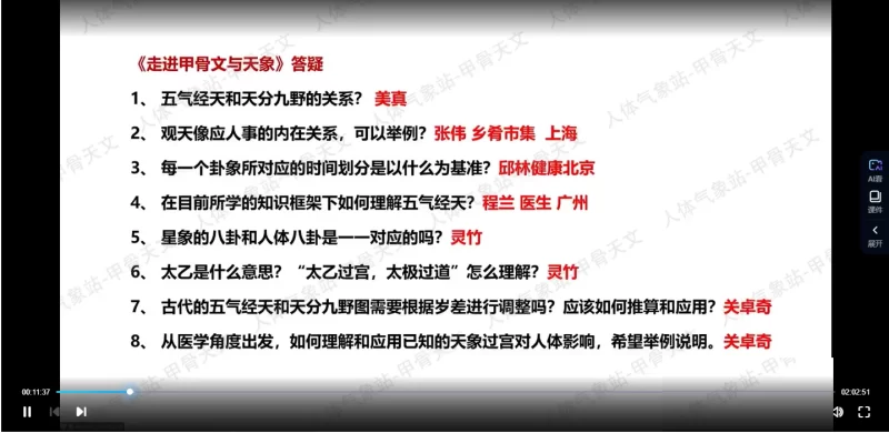 郑志鸿《走进甲骨文与天象》视频10集_易经玄学资料网