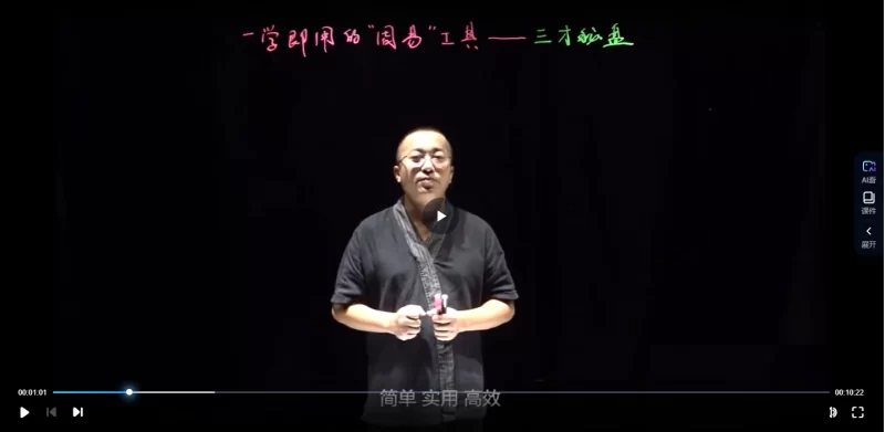 郑昭易 一学即用的周易三才秘盘_易经玄学资料网
