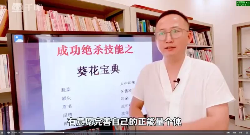 古法识人读心系列-多维识人_易经玄学资料网