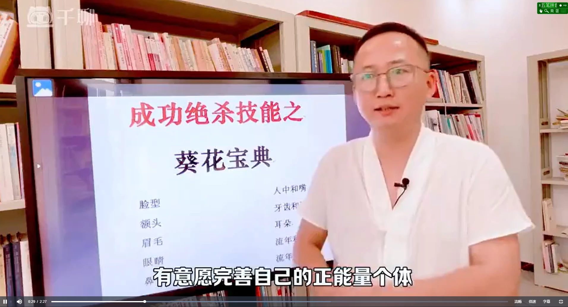 古法识人读心系列-多维识人（视频44集）_易经玄学资料网