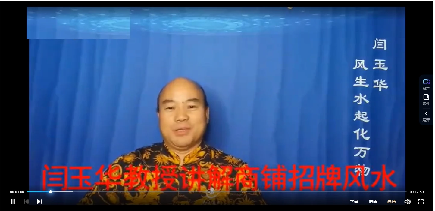 一行老师数字八字《数字易学》 易经玄学入门到精通21天特训营_易经玄学资料网