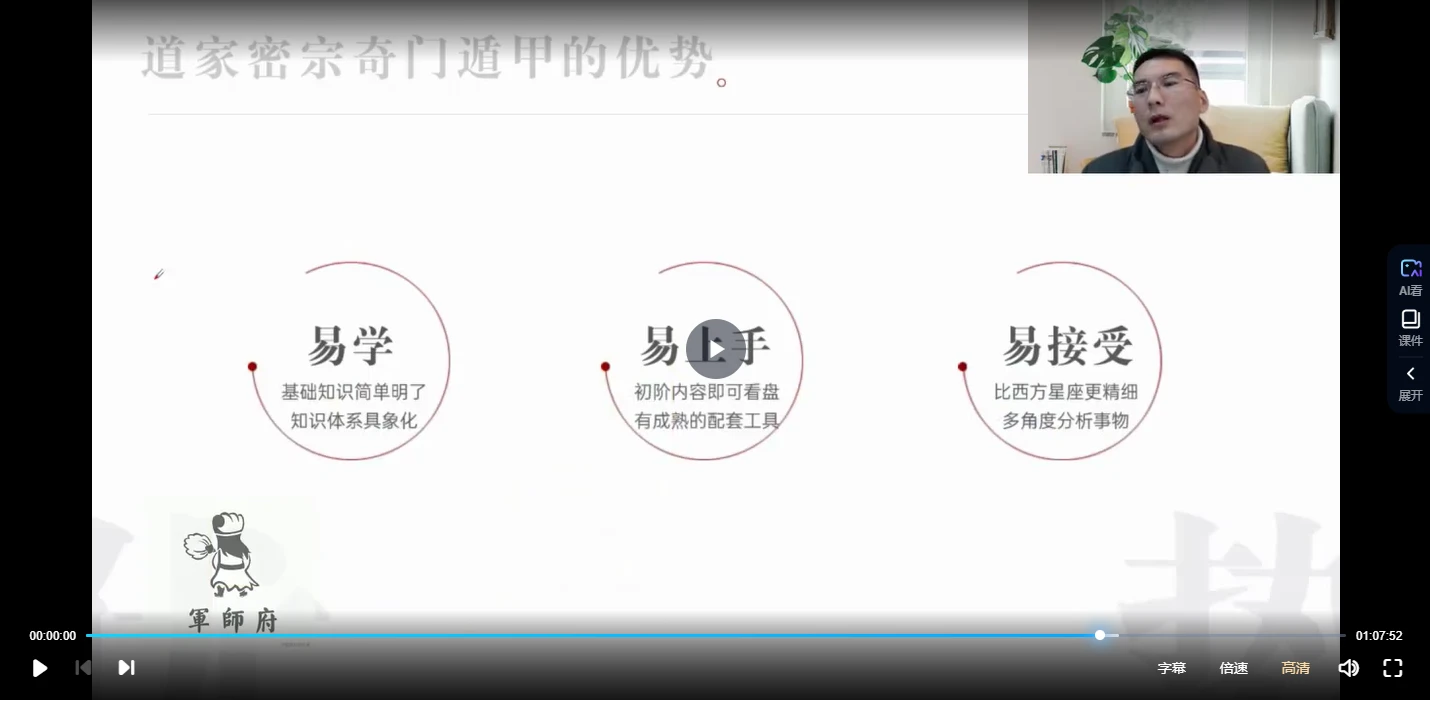 图片[4]_易尚礼《密宗奇门》视频14集（视频14集）_易经玄学资料网