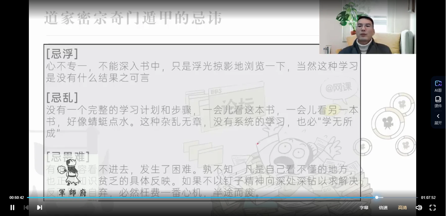 图片[5]_易尚礼《密宗奇门》视频14集（视频14集）_易经玄学资料网