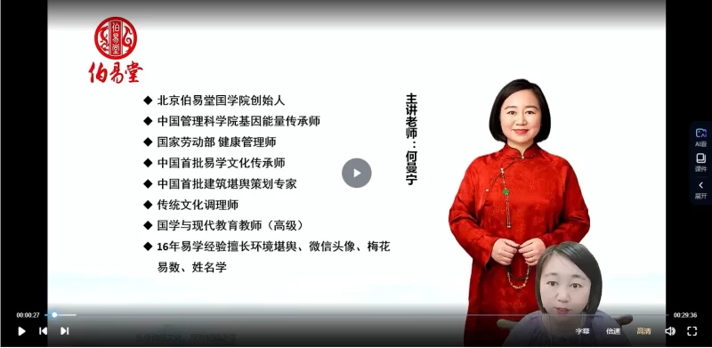 何曼宁2023年《姓名文化课》_易经玄学资料网