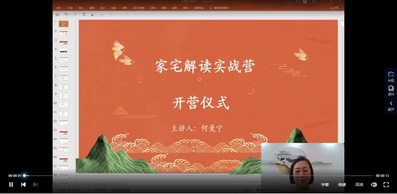 何曼宁《家宅解读》_易经玄学资料网