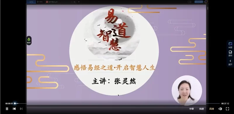 张灵然《决胜千里易学班-数字易经》_易经玄学资料网
